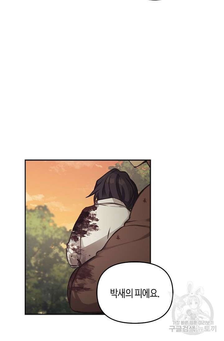 레가스 9화 71