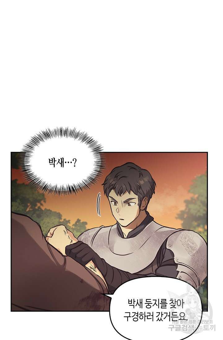 레가스 9화 72