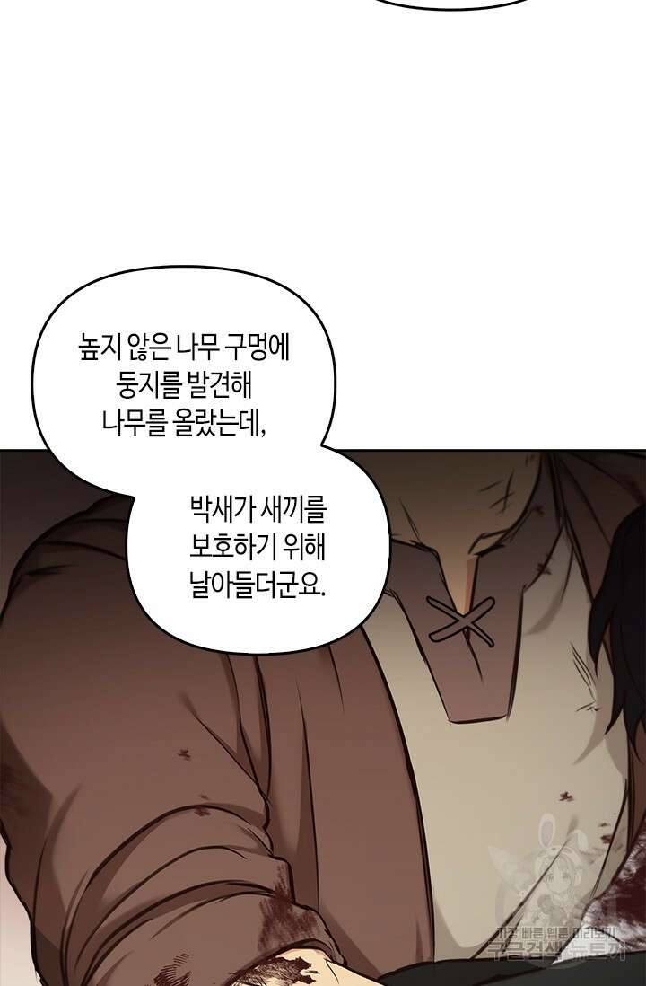 레가스 9화 73