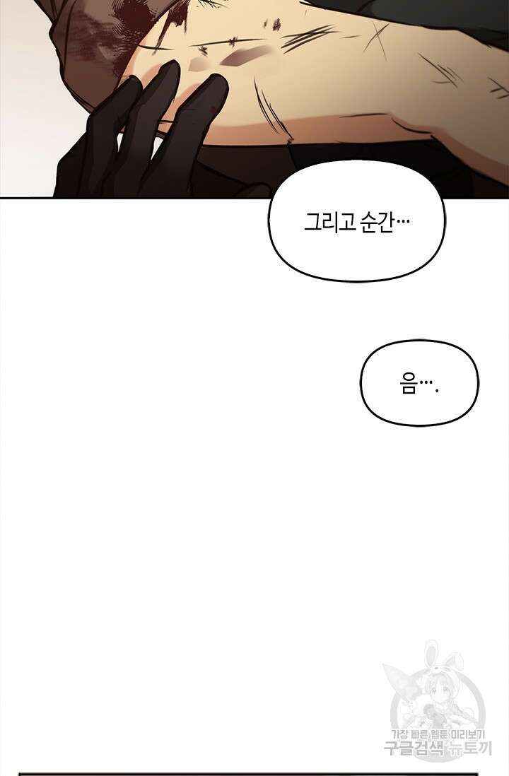 레가스 9화 74