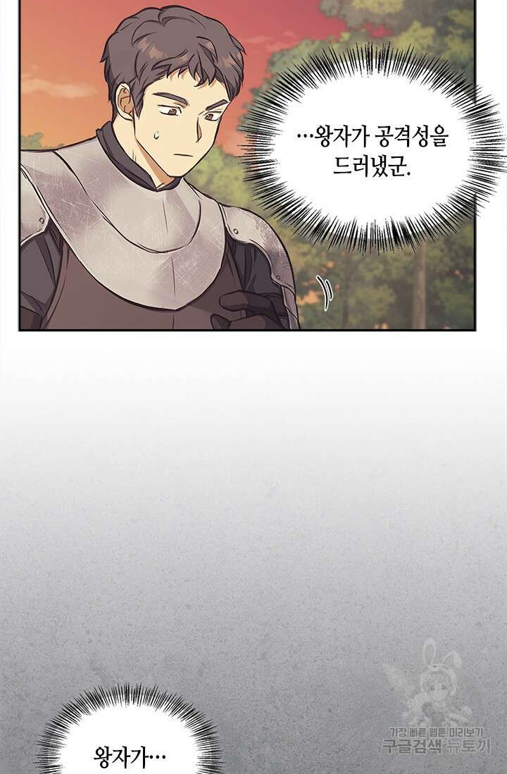 레가스 9화 75