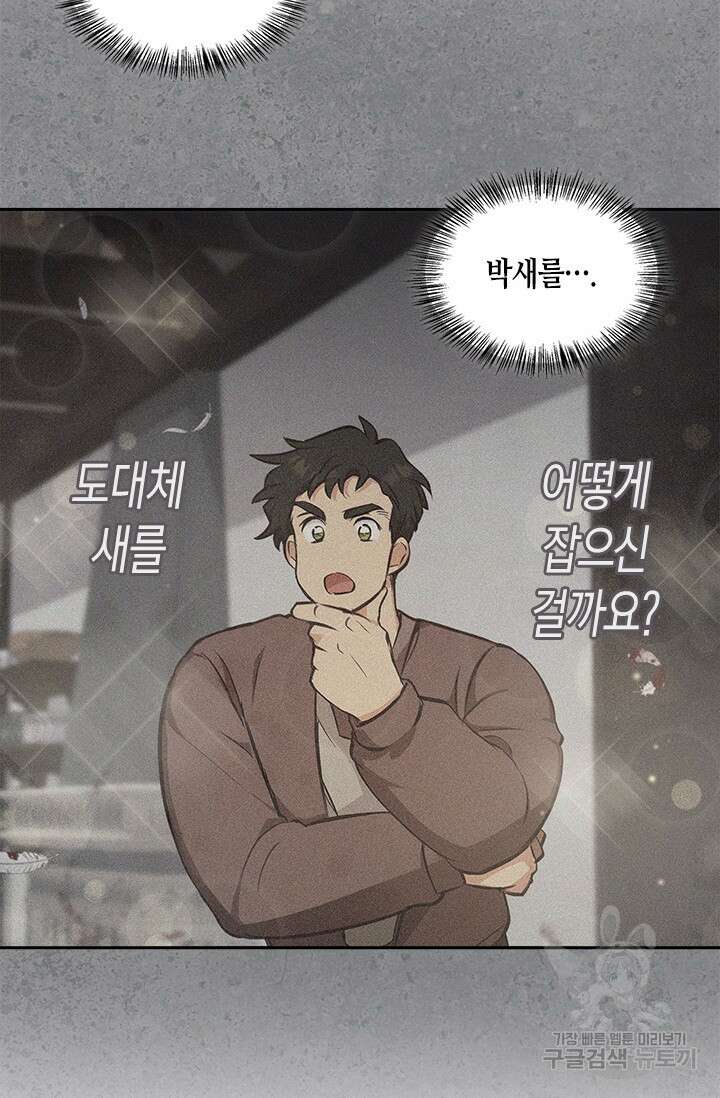 레가스 9화 76