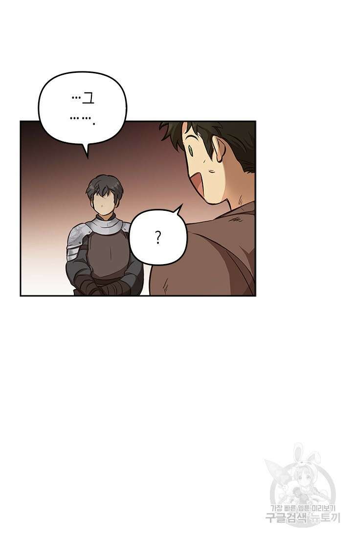 레가스 9화 78
