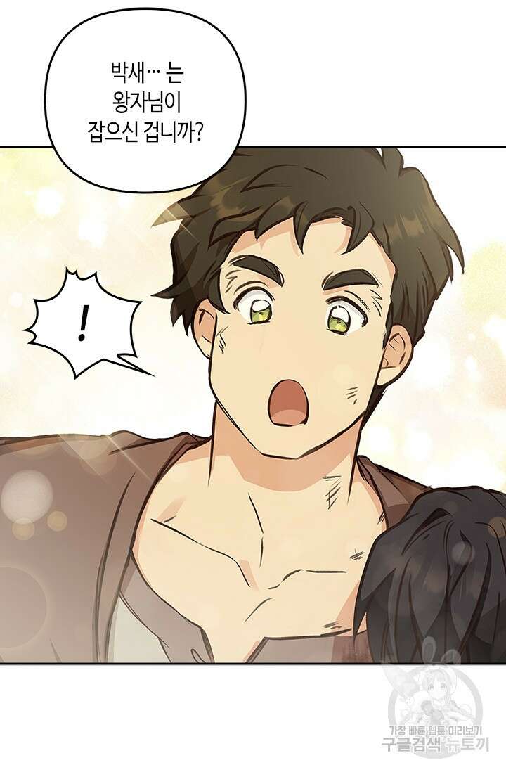 레가스 9화 79
