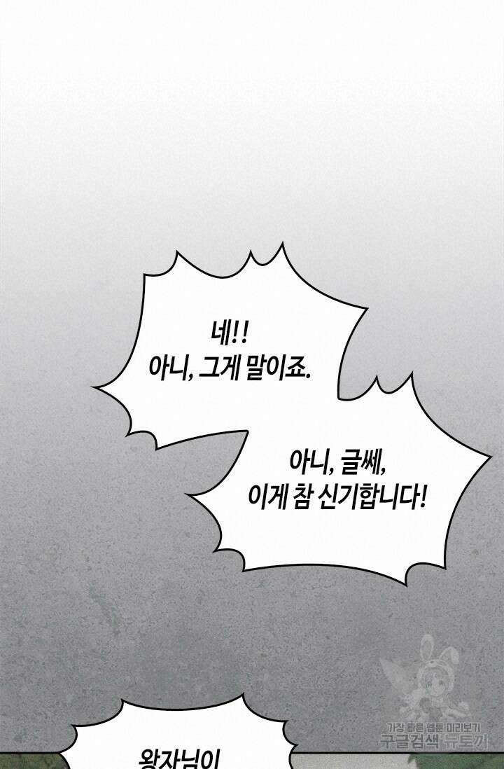 레가스 9화 80