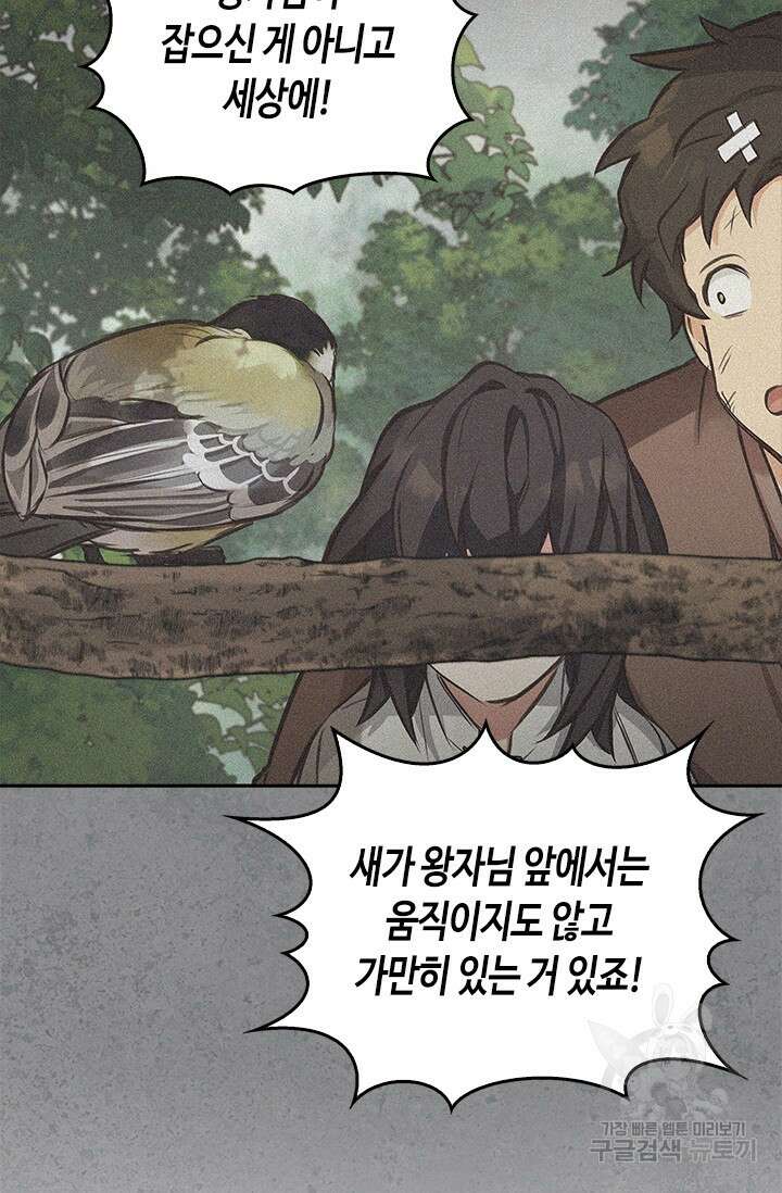 레가스 9화 81
