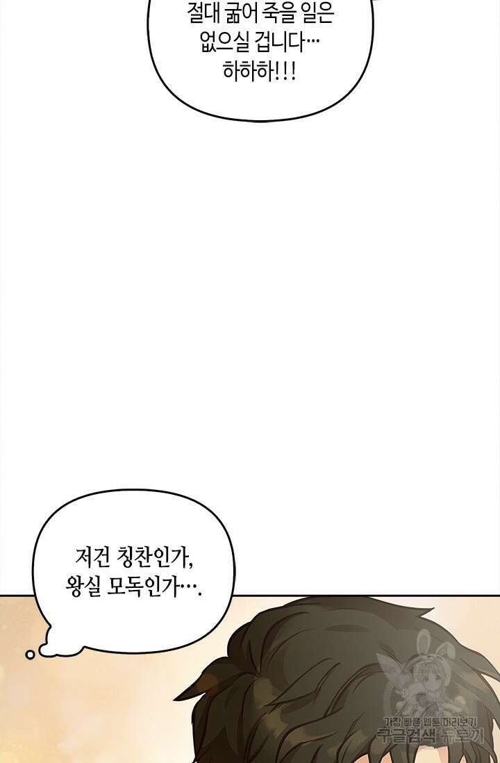 레가스 9화 83