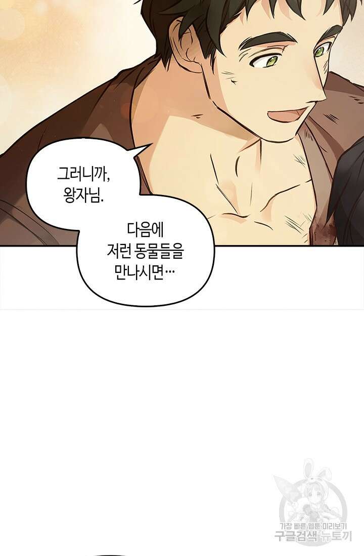 레가스 9화 84