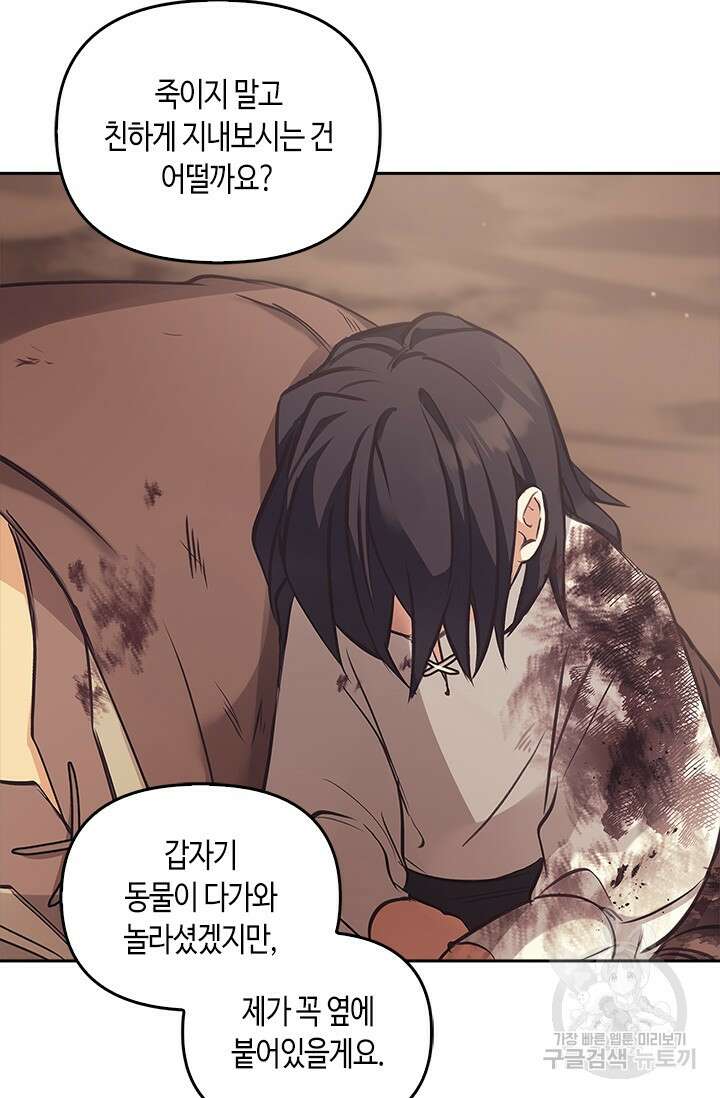 레가스 9화 85