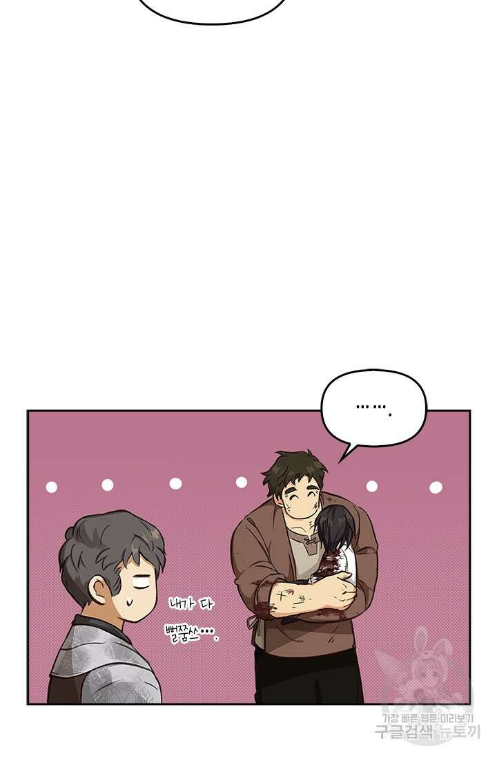 레가스 9화 86