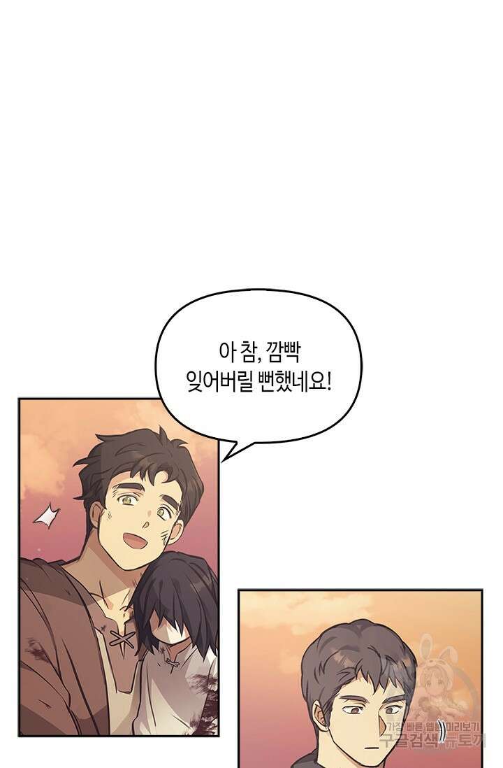 레가스 9화 87