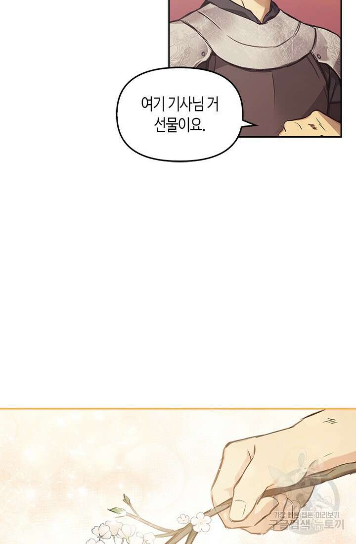 레가스 9화 88