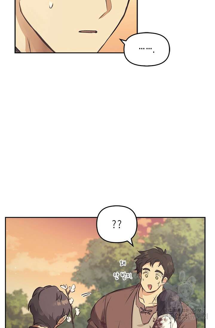레가스 9화 90