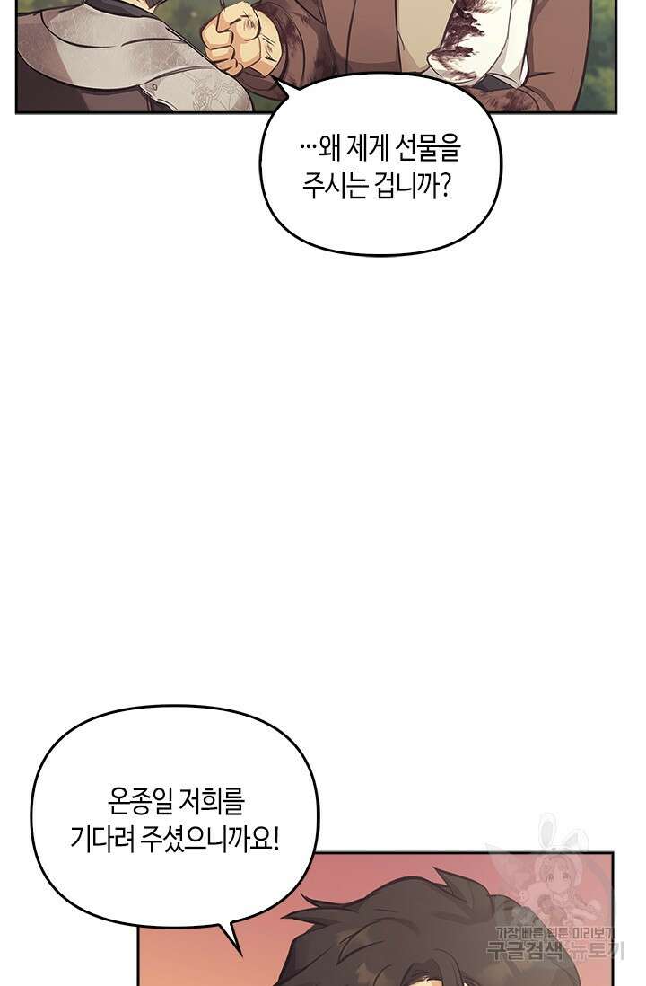 레가스 9화 91