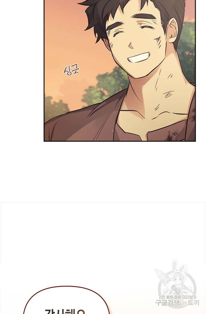 레가스 9화 92