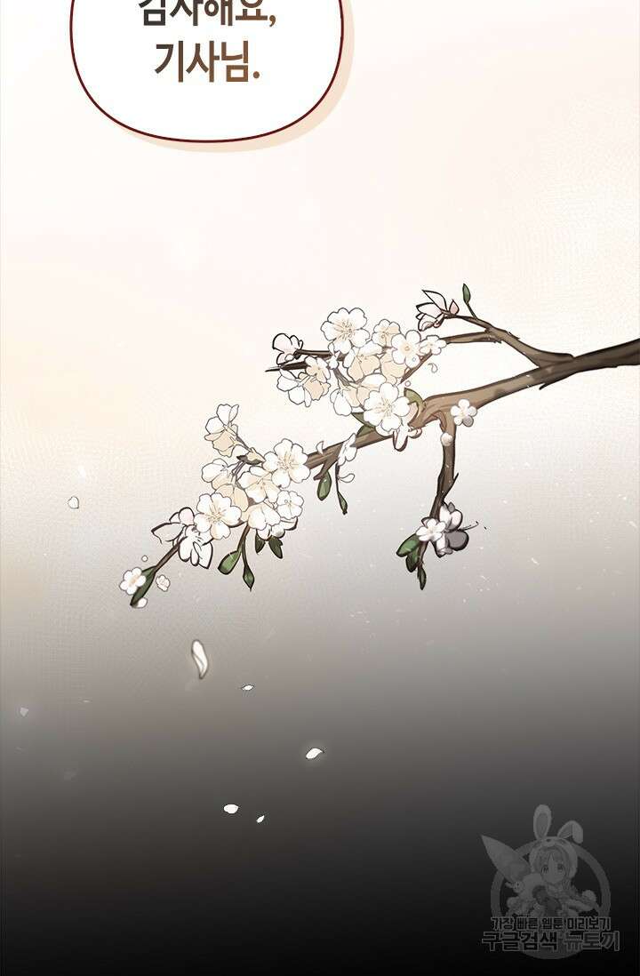 레가스 9화 93