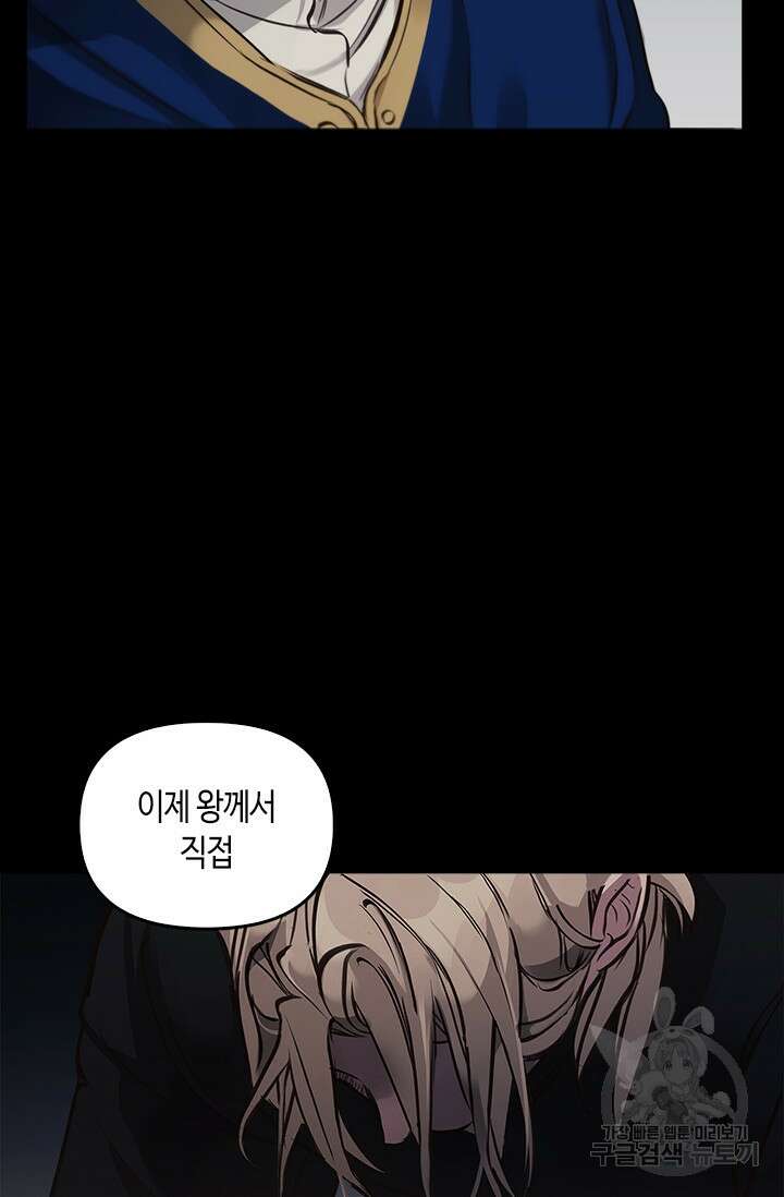 레가스 9화 97