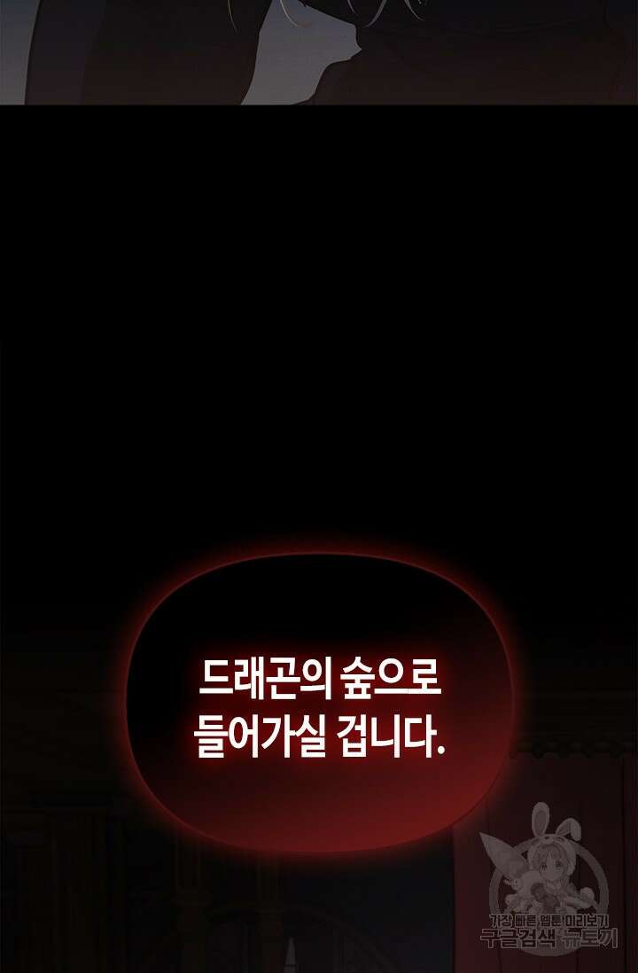 레가스 9화 98