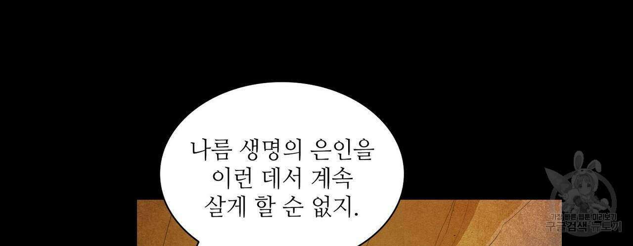 파파 투 파파 37화 6