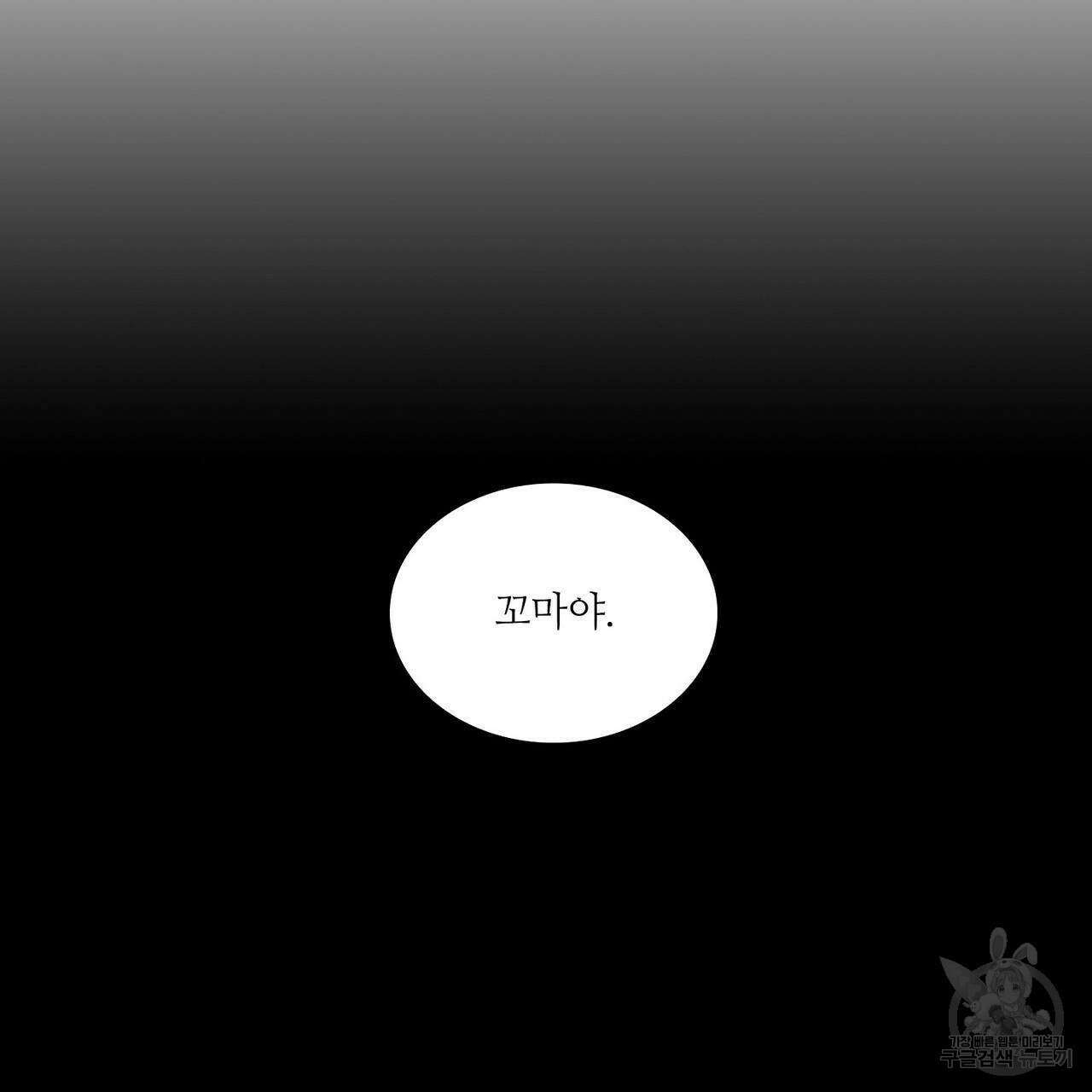 파파 투 파파 37화 3