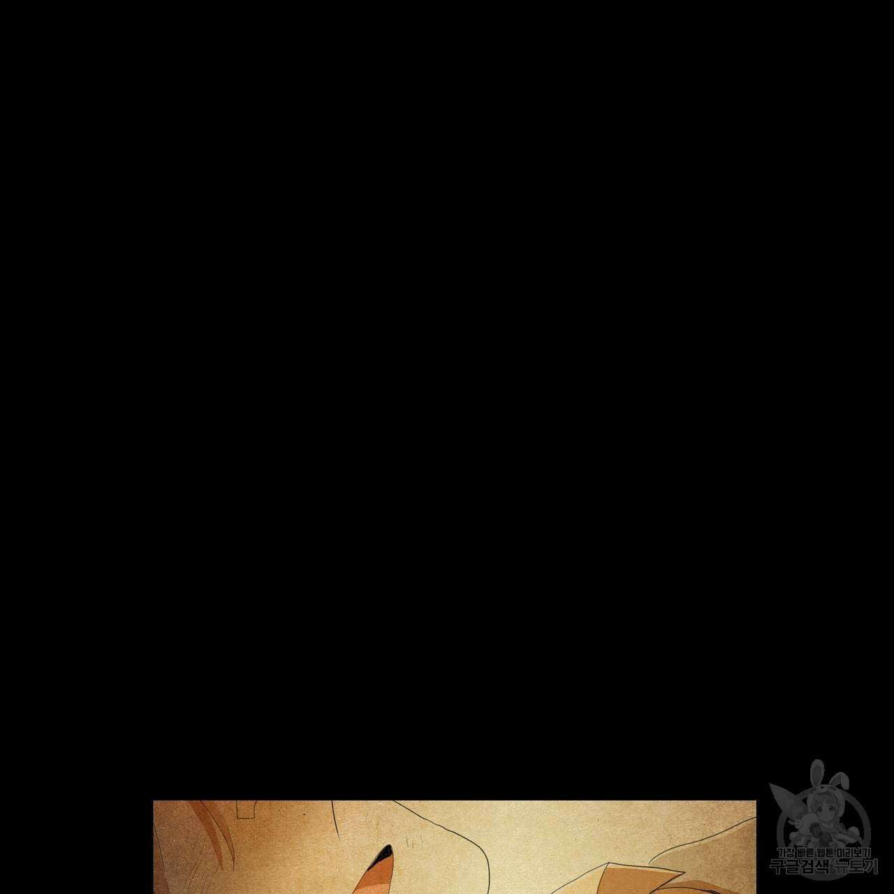 파파 투 파파 37화 9