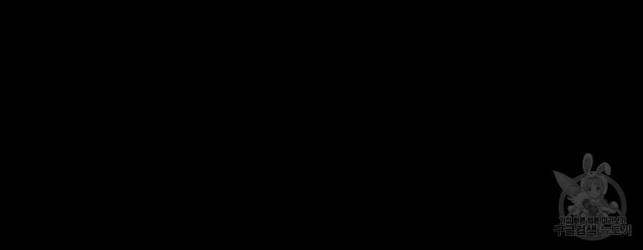 파파 투 파파 37화 18