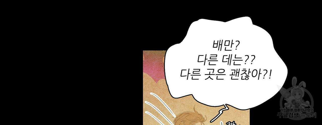 파파 투 파파 37화 32
