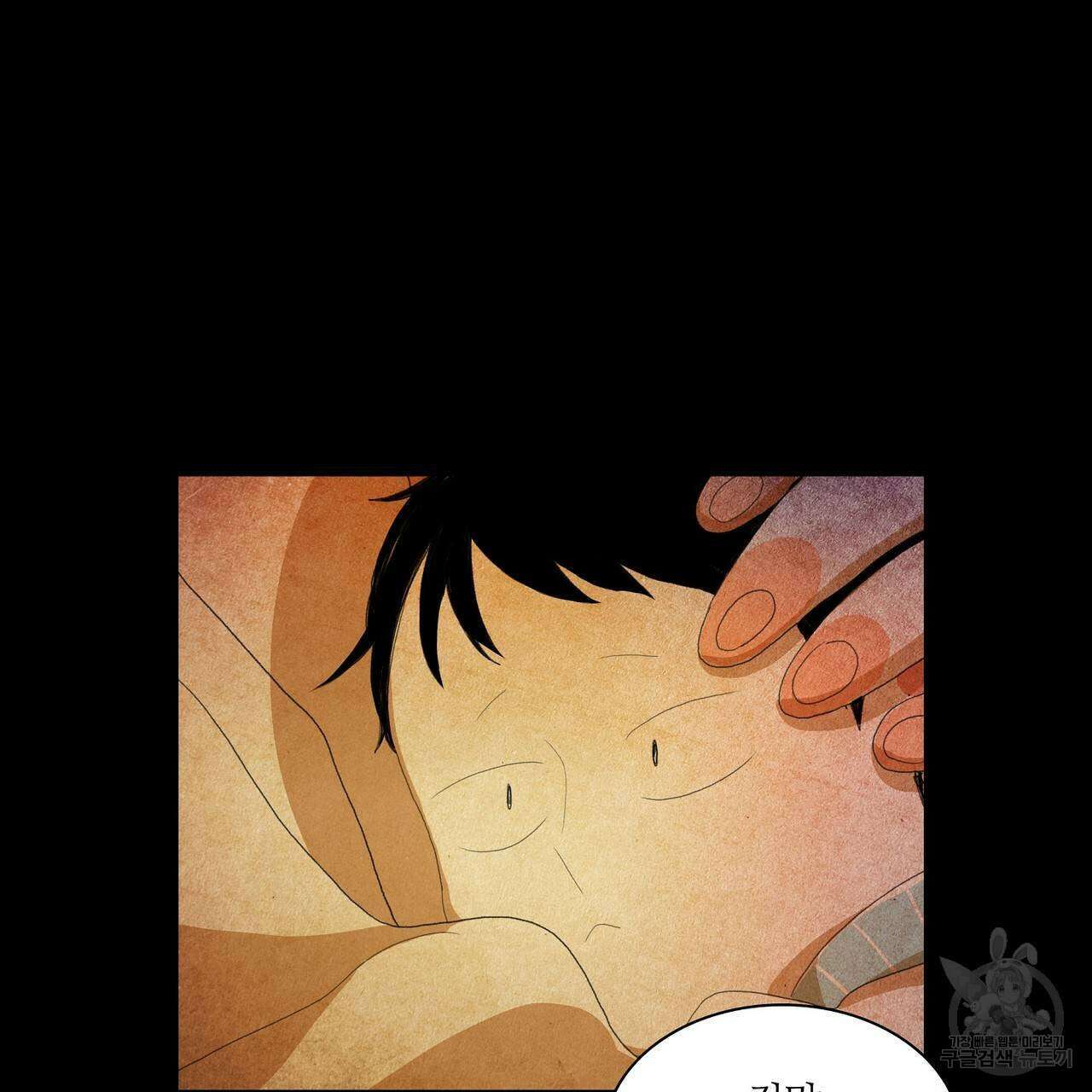 파파 투 파파 37화 37