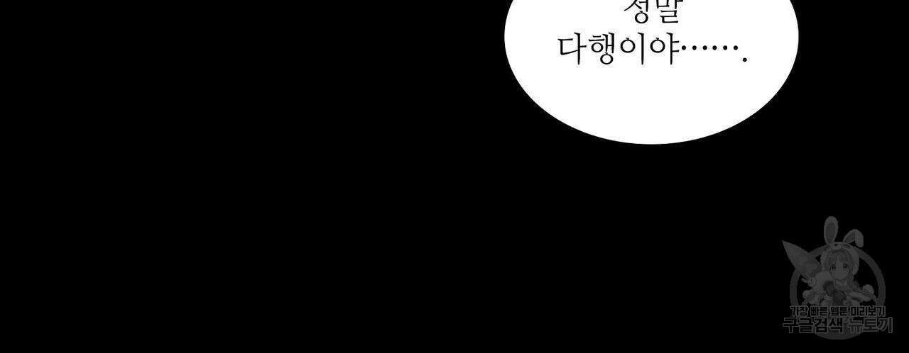 파파 투 파파 37화 38