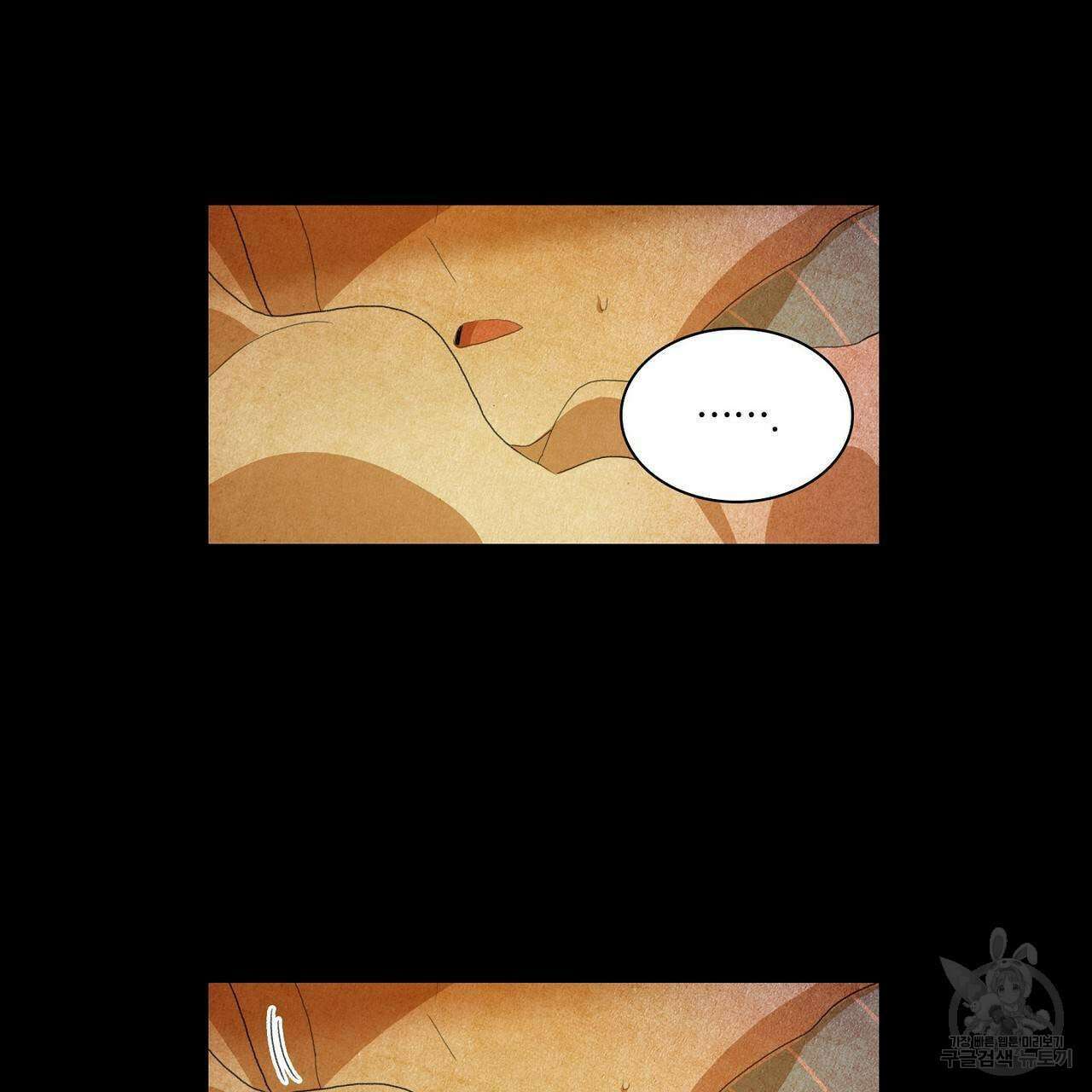 파파 투 파파 37화 39