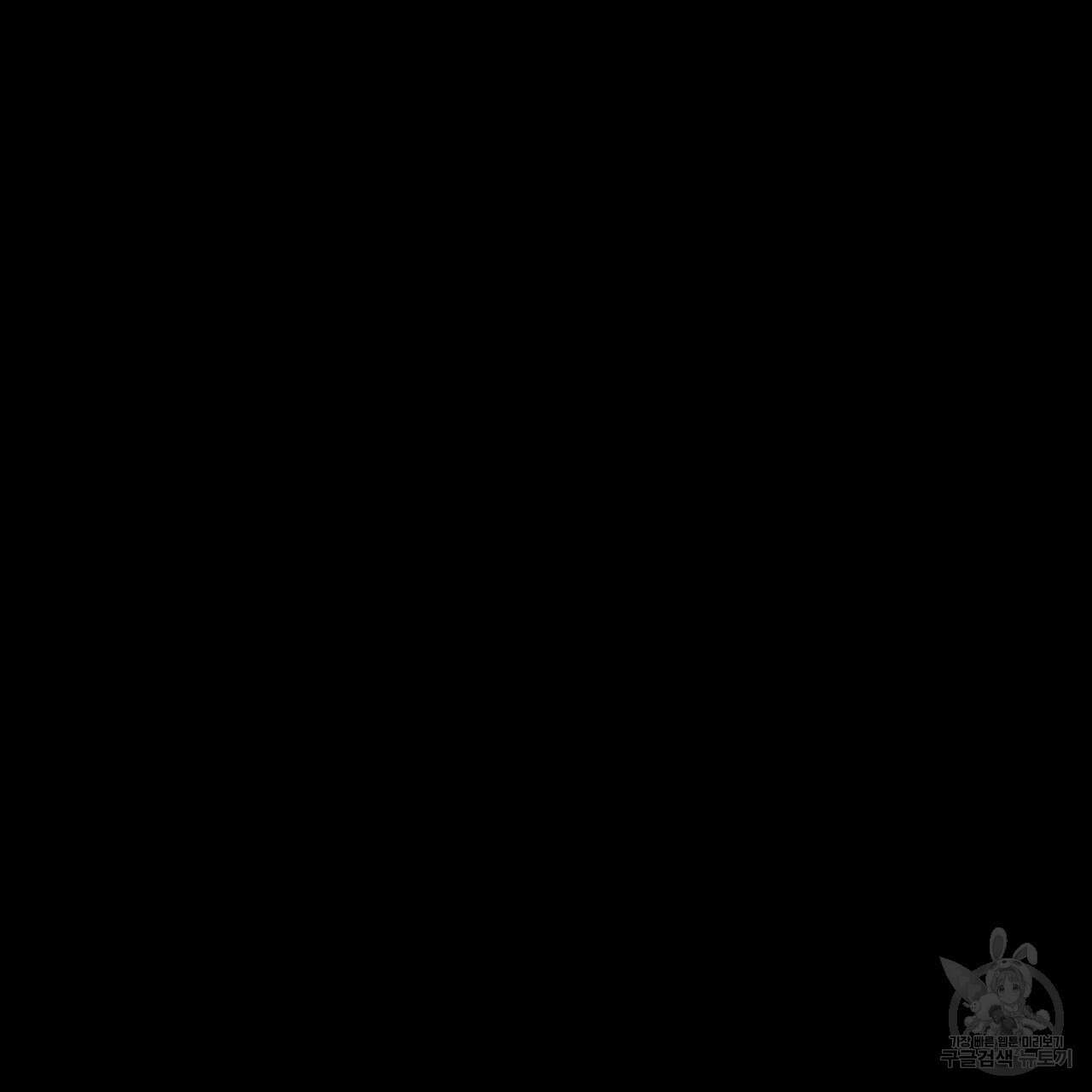 파파 투 파파 37화 43