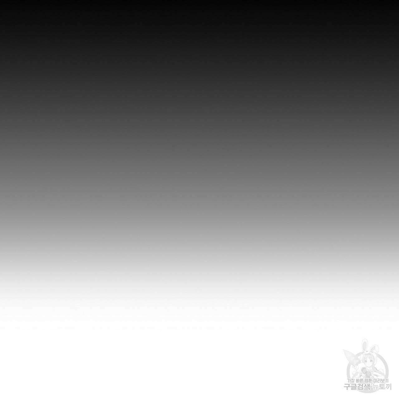 파파 투 파파 37화 55
