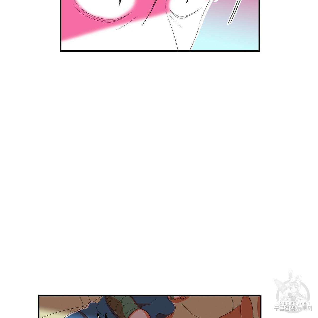 파파 투 파파 37화 57