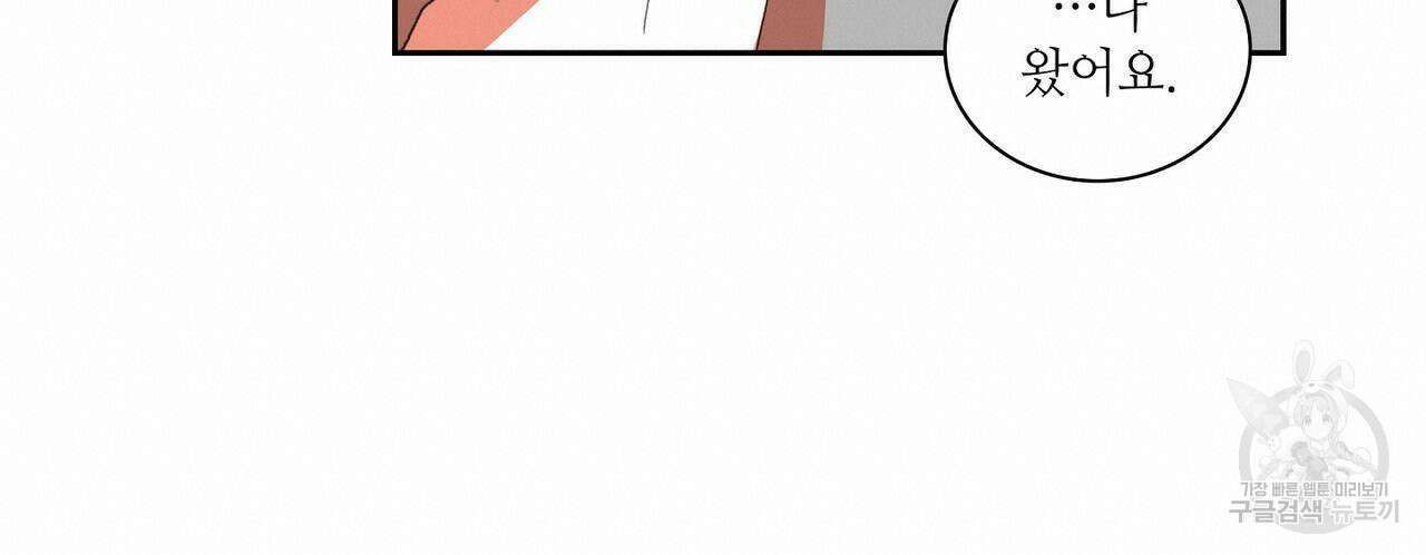 파파 투 파파 37화 60
