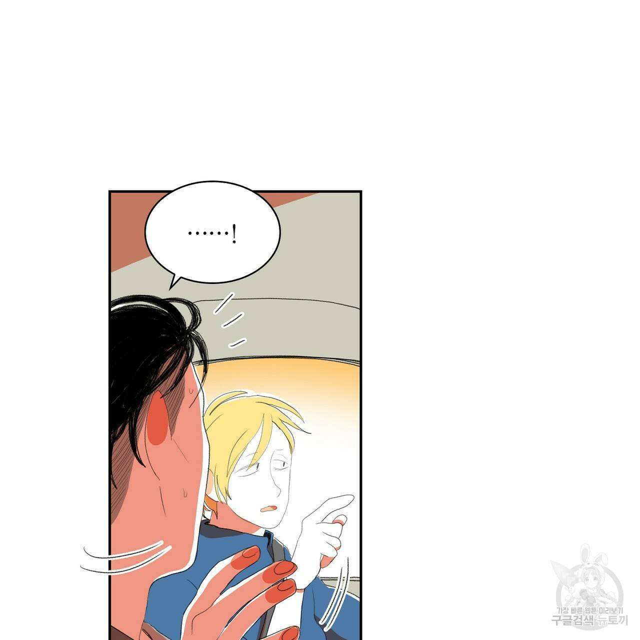 파파 투 파파 37화 61