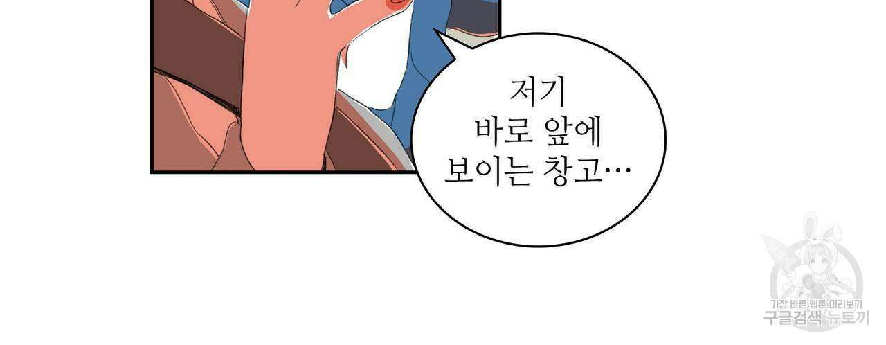 파파 투 파파 37화 62