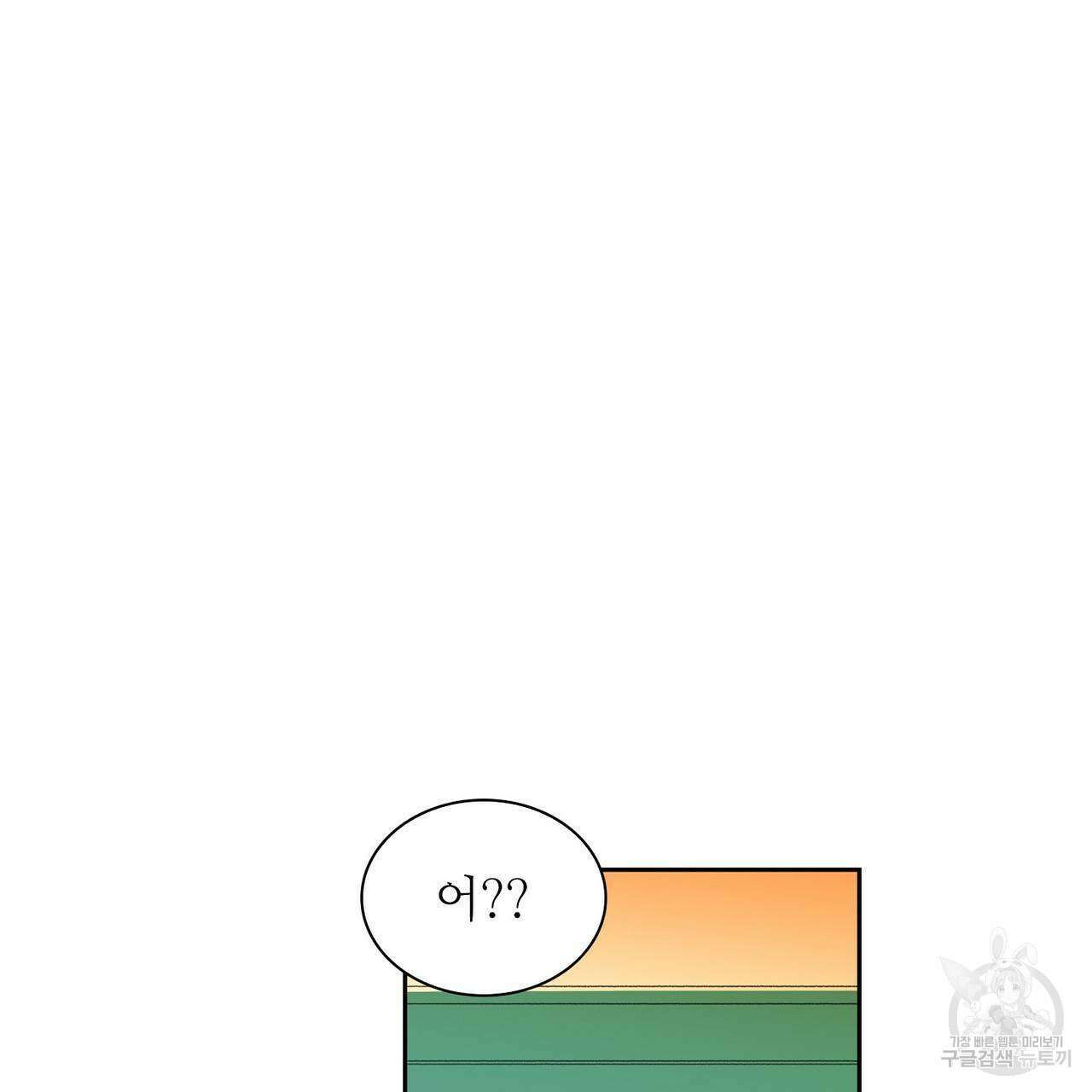 파파 투 파파 37화 63