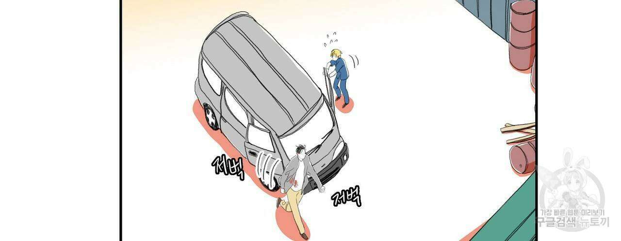 파파 투 파파 37화 70