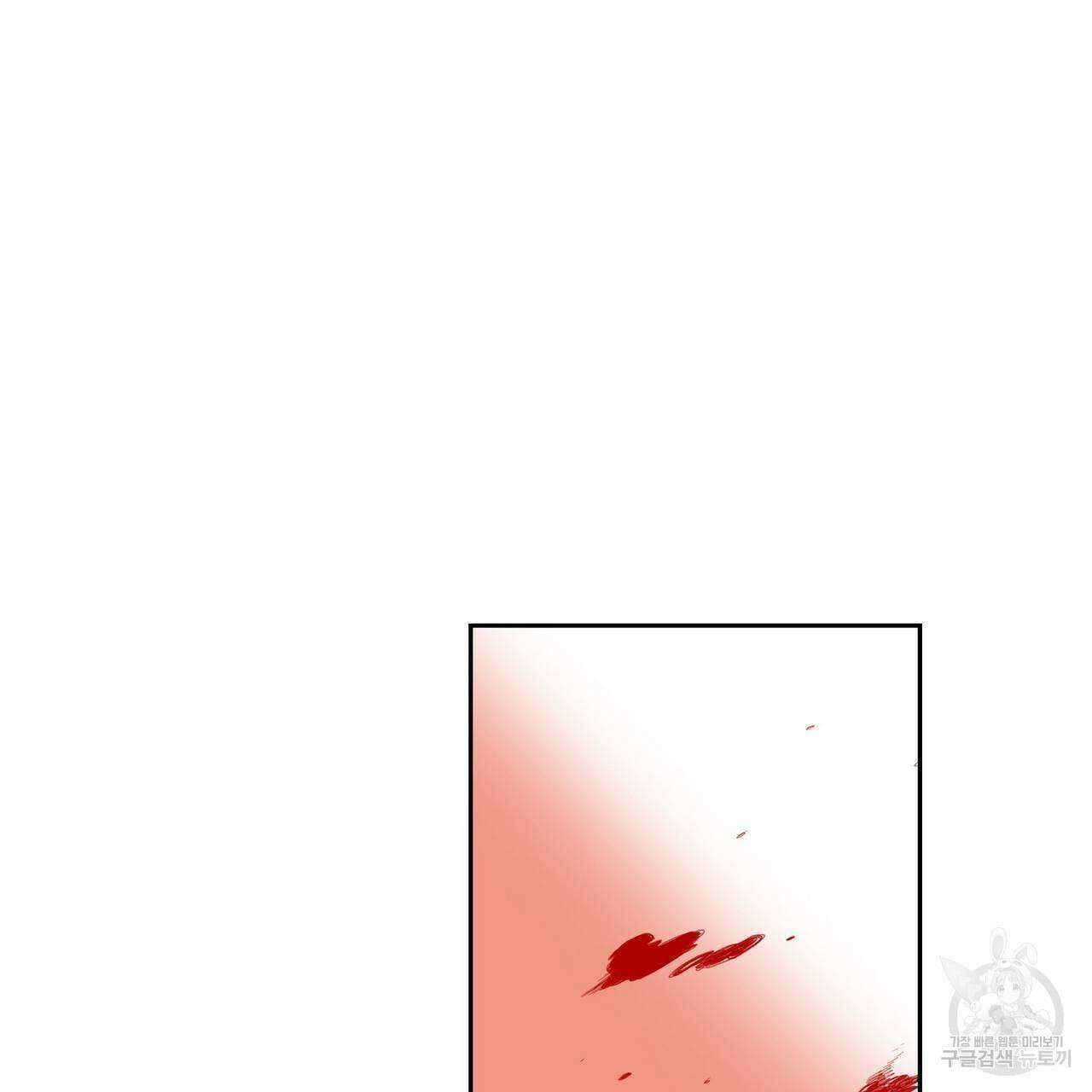 파파 투 파파 37화 75