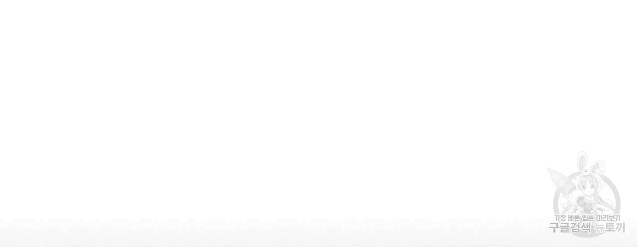 파파 투 파파 37화 78