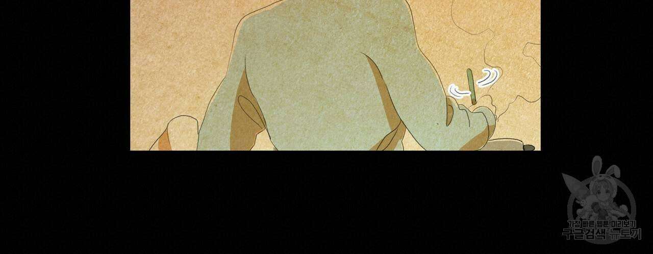 파파 투 파파 37화 80