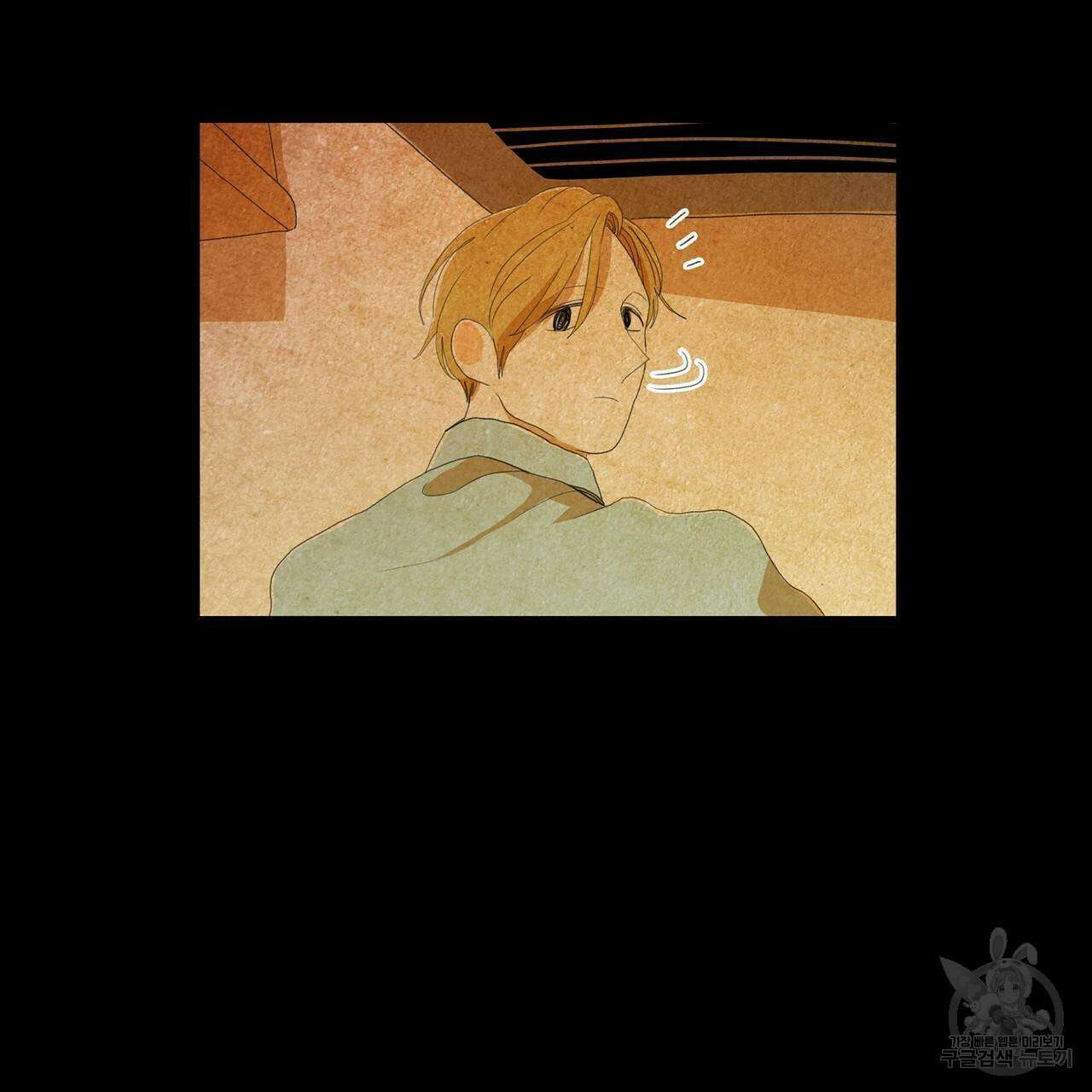 파파 투 파파 37화 81