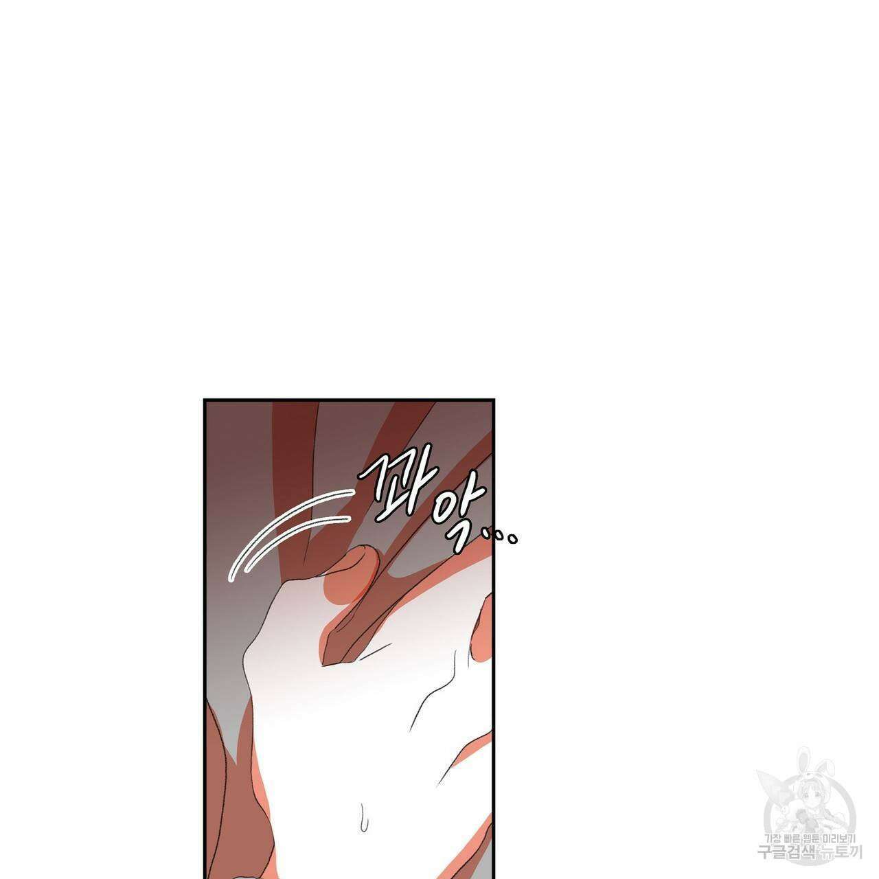파파 투 파파 37화 91