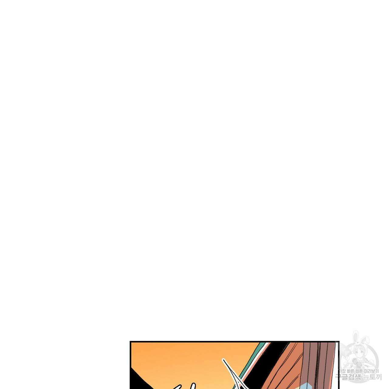 파파 투 파파 37화 93