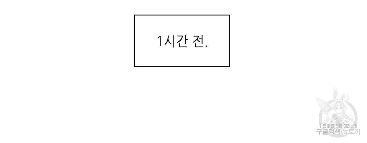 파파 투 파파 37화 98