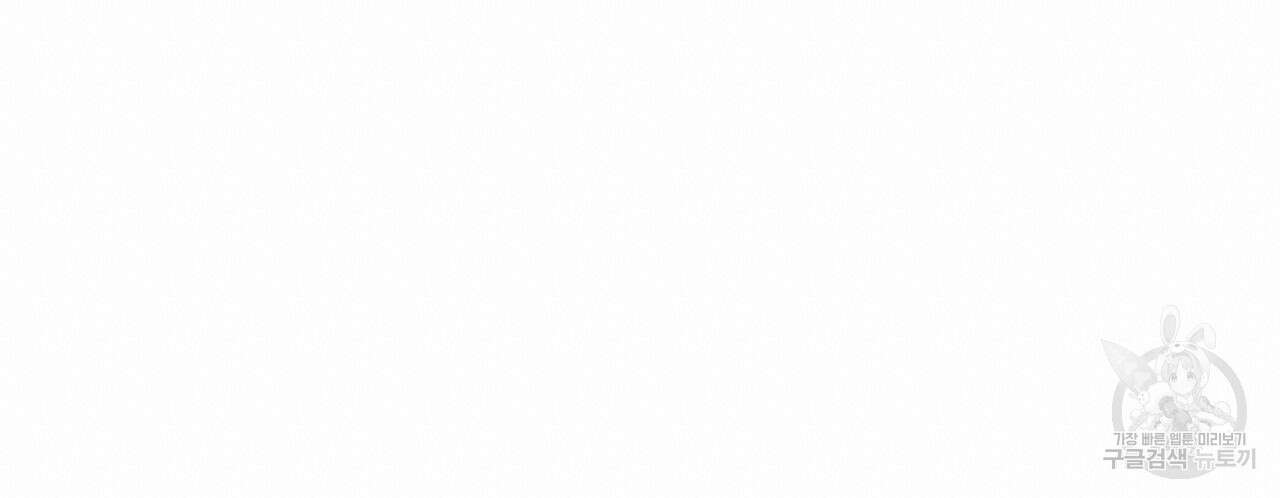 파파 투 파파 37화 100