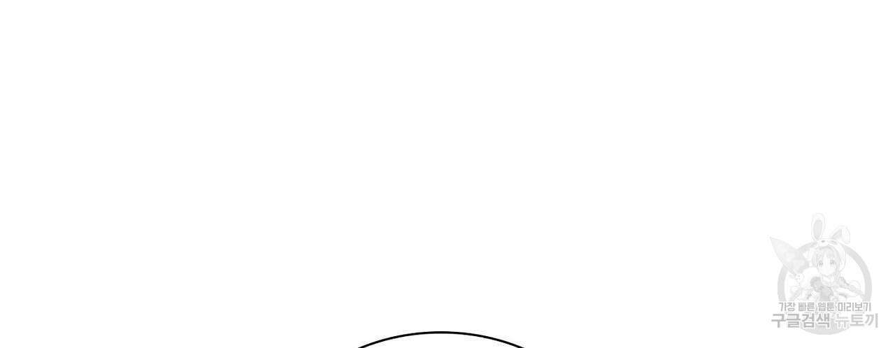 파파 투 파파 37화 102