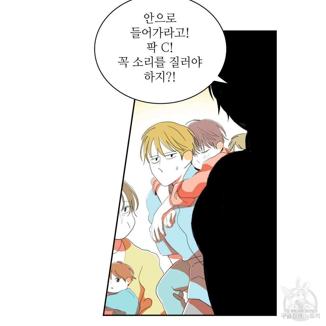 파파 투 파파 37화 103