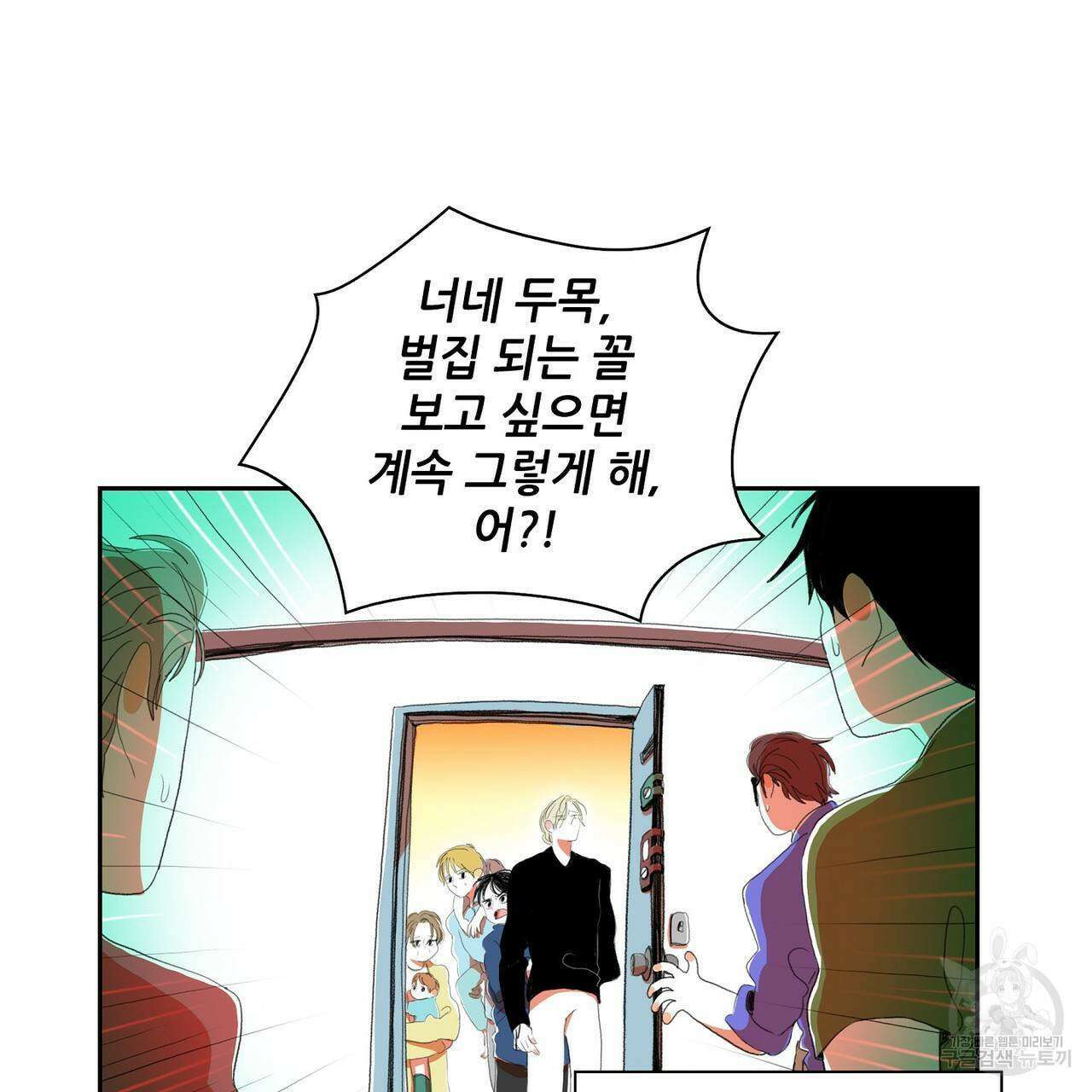파파 투 파파 37화 107