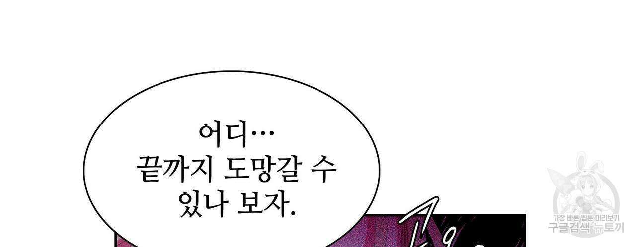 파파 투 파파 37화 112